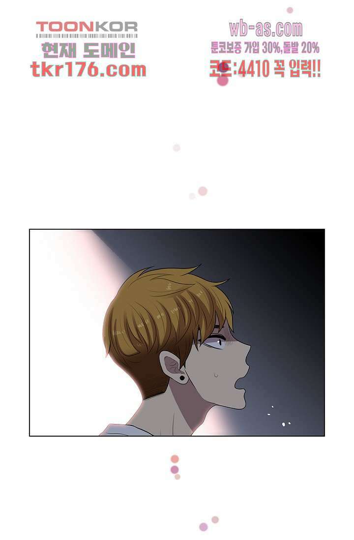 나의 빛나는 세계 64화 46