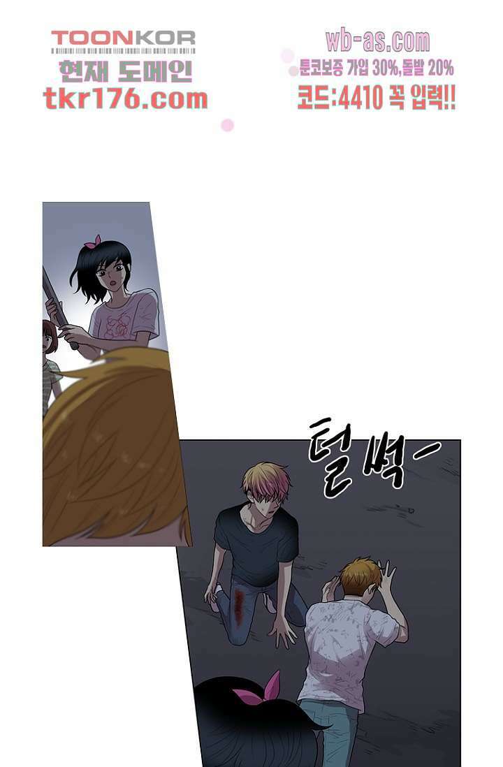 나의 빛나는 세계 64화 47