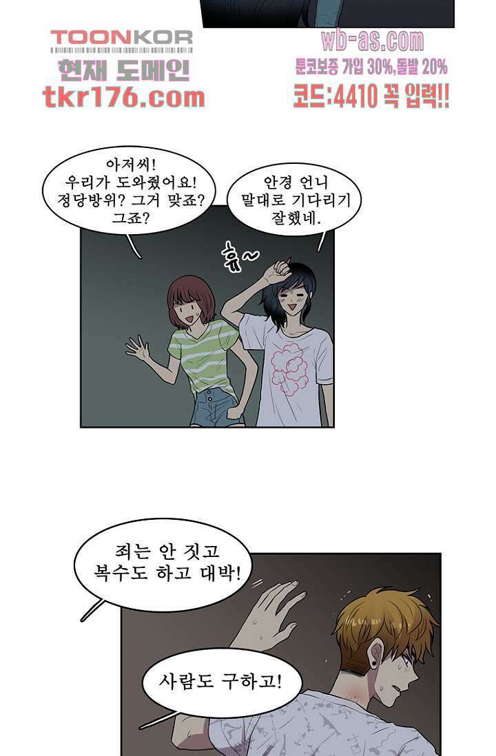 나의 빛나는 세계 64화 48