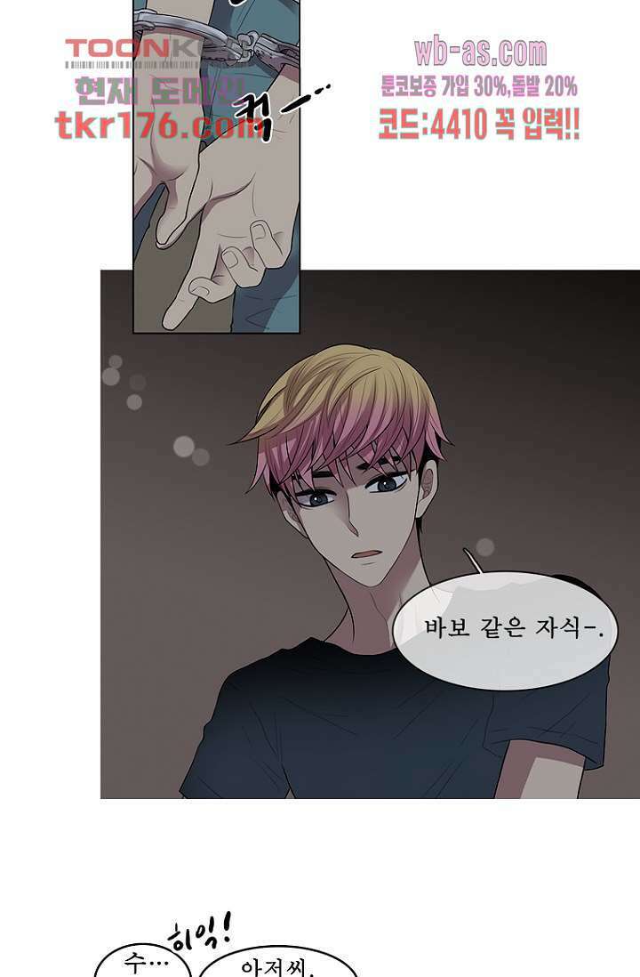 나의 빛나는 세계 64화 50