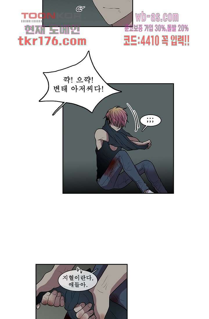 나의 빛나는 세계 64화 52