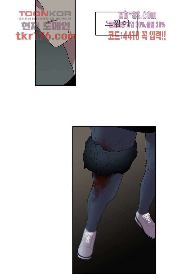 나의 빛나는 세계 64화 55
