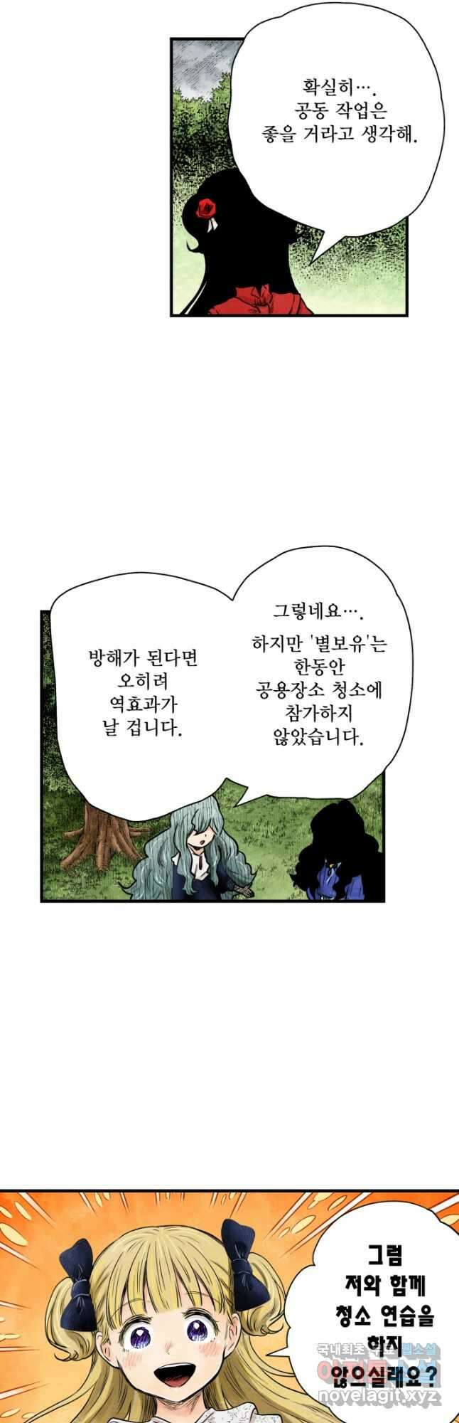 섀도 하우스 151화 3