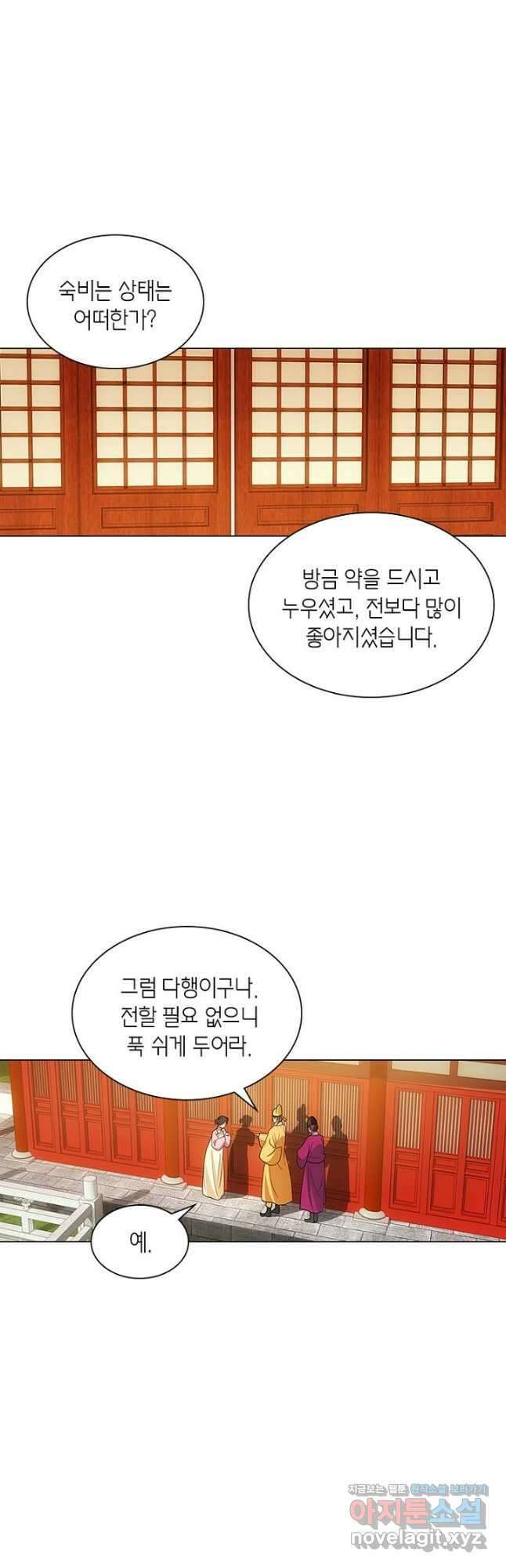 황자님 거기 있어줄래요 210화 2