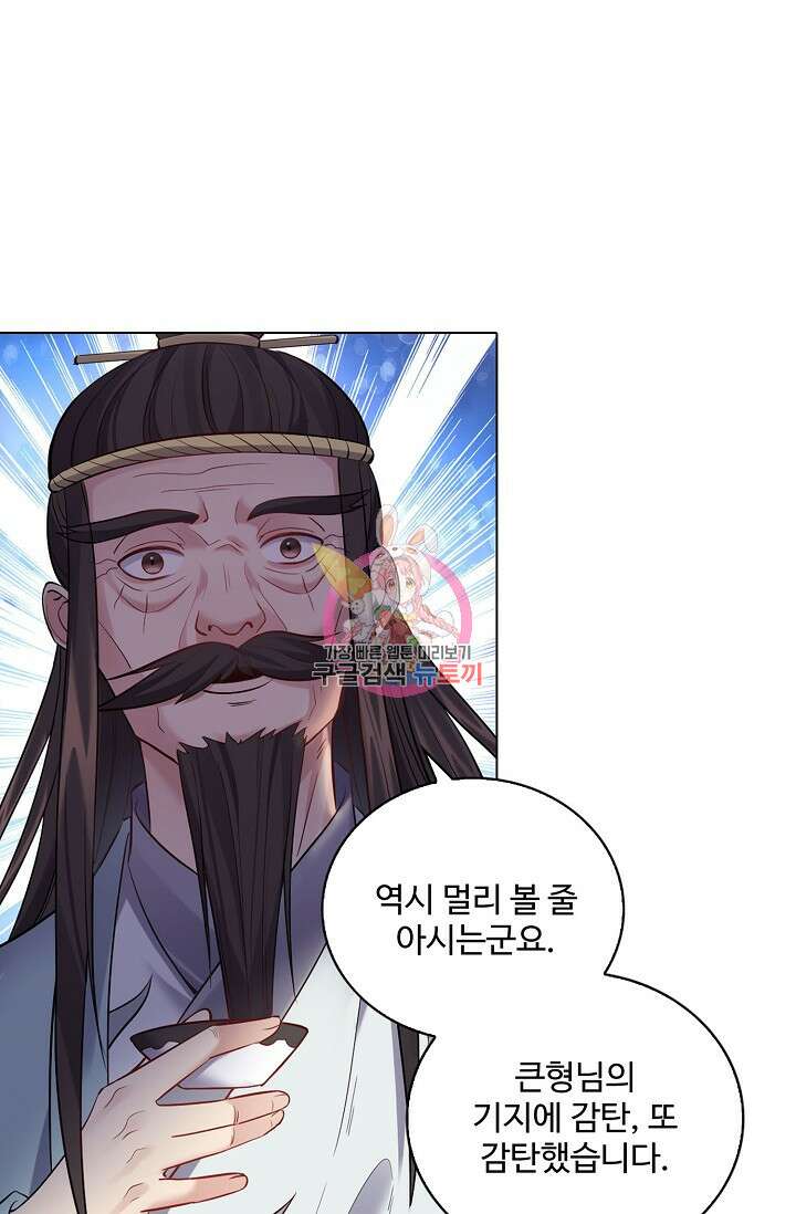 빌런을 주인공으로 만드는 법 38화 1