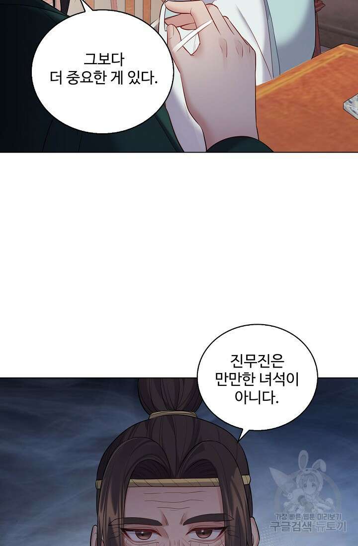 빌런을 주인공으로 만드는 법 38화 3