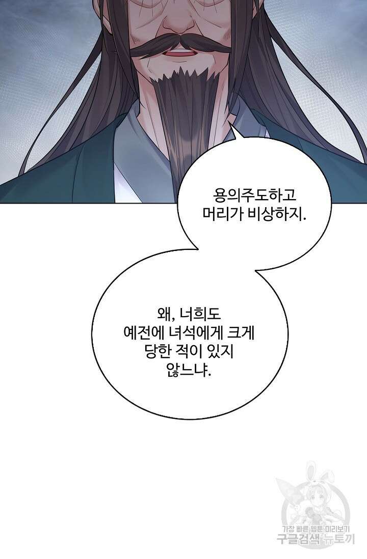 빌런을 주인공으로 만드는 법 38화 4