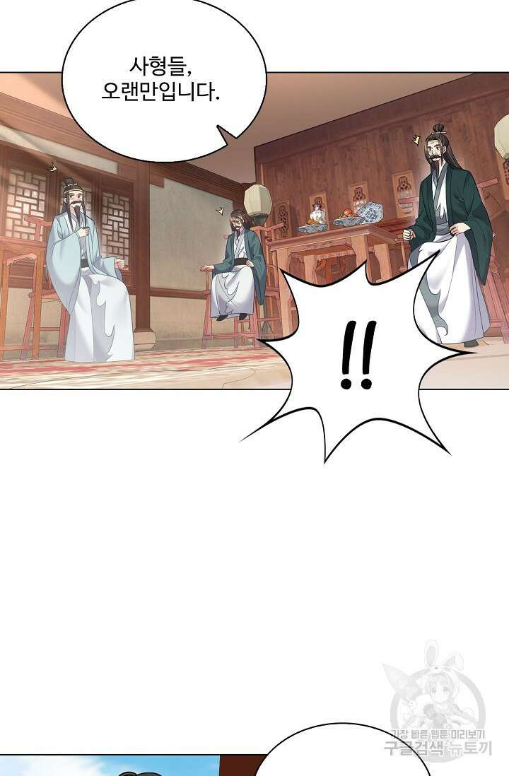 빌런을 주인공으로 만드는 법 38화 7
