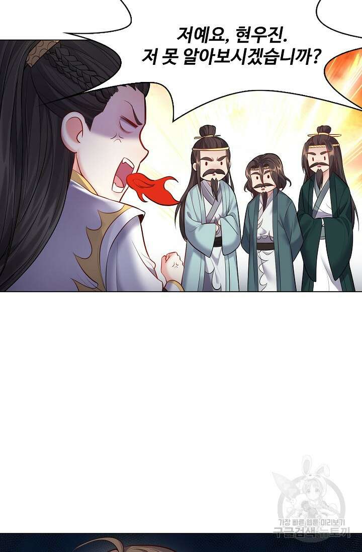 빌런을 주인공으로 만드는 법 38화 9