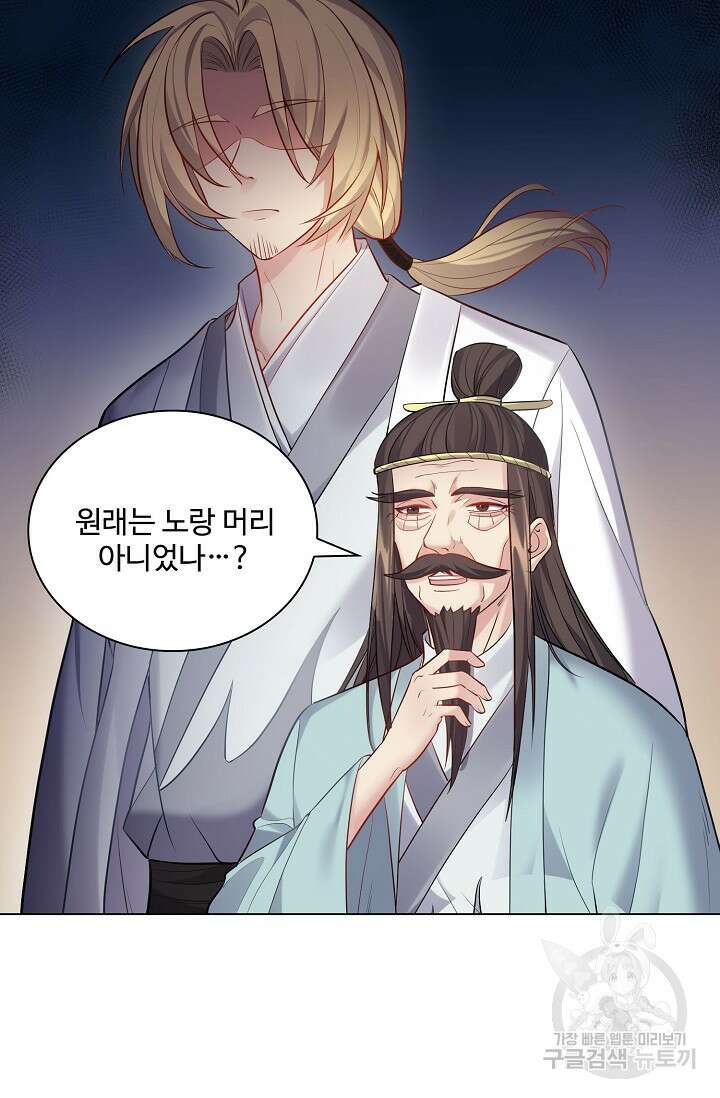 빌런을 주인공으로 만드는 법 38화 10