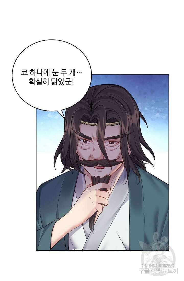 빌런을 주인공으로 만드는 법 38화 11