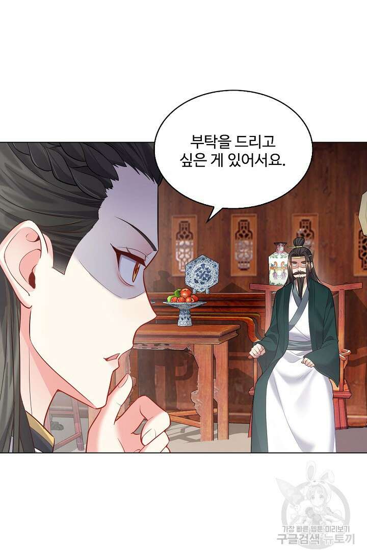 빌런을 주인공으로 만드는 법 38화 13
