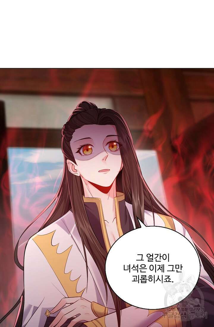 빌런을 주인공으로 만드는 법 38화 14