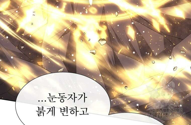 샬롯에게는 다섯 명의 제자가 있다 152화 6