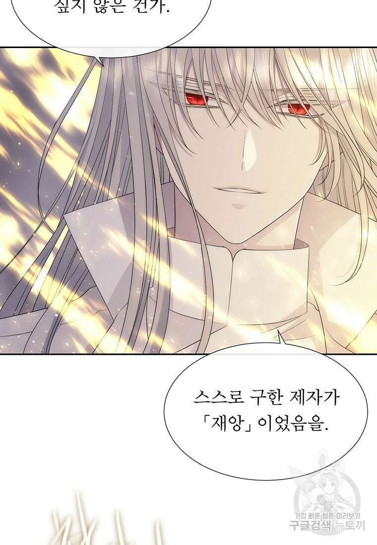 샬롯에게는 다섯 명의 제자가 있다 152화 11