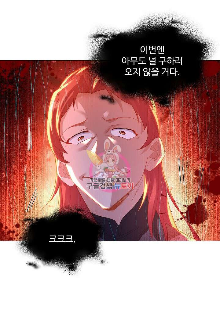 인생 1000회차에서 살아남기 24화 1
