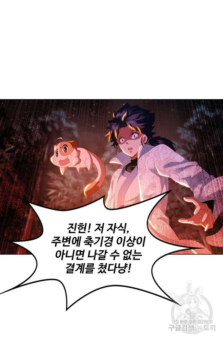 인생 1000회차에서 살아남기 24화 4