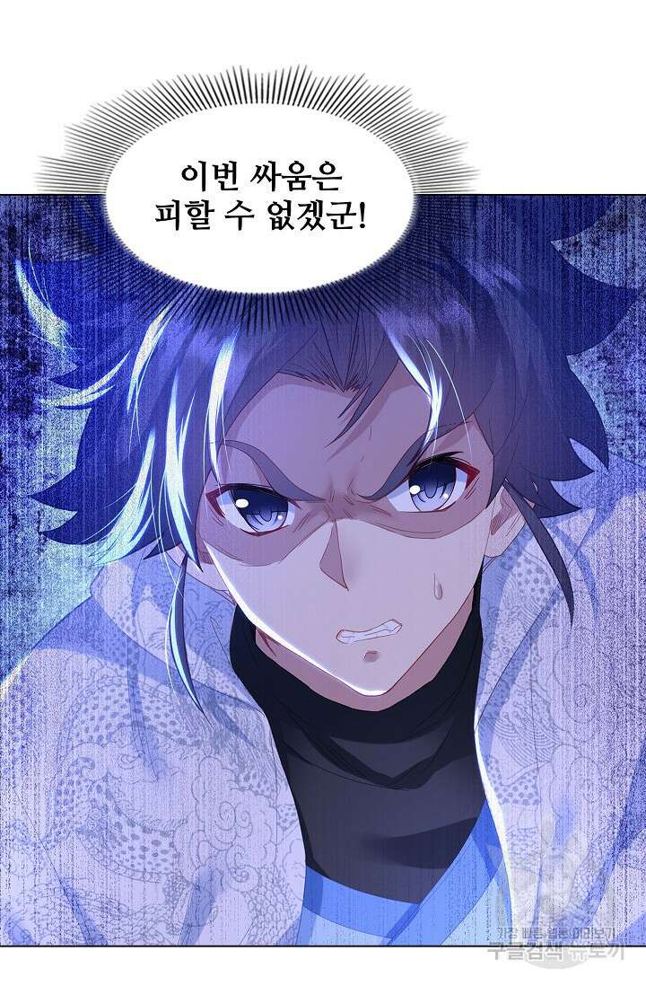 인생 1000회차에서 살아남기 24화 5