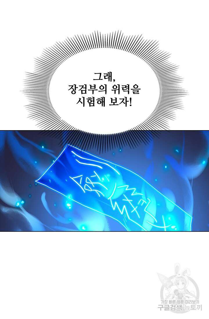 인생 1000회차에서 살아남기 24화 6