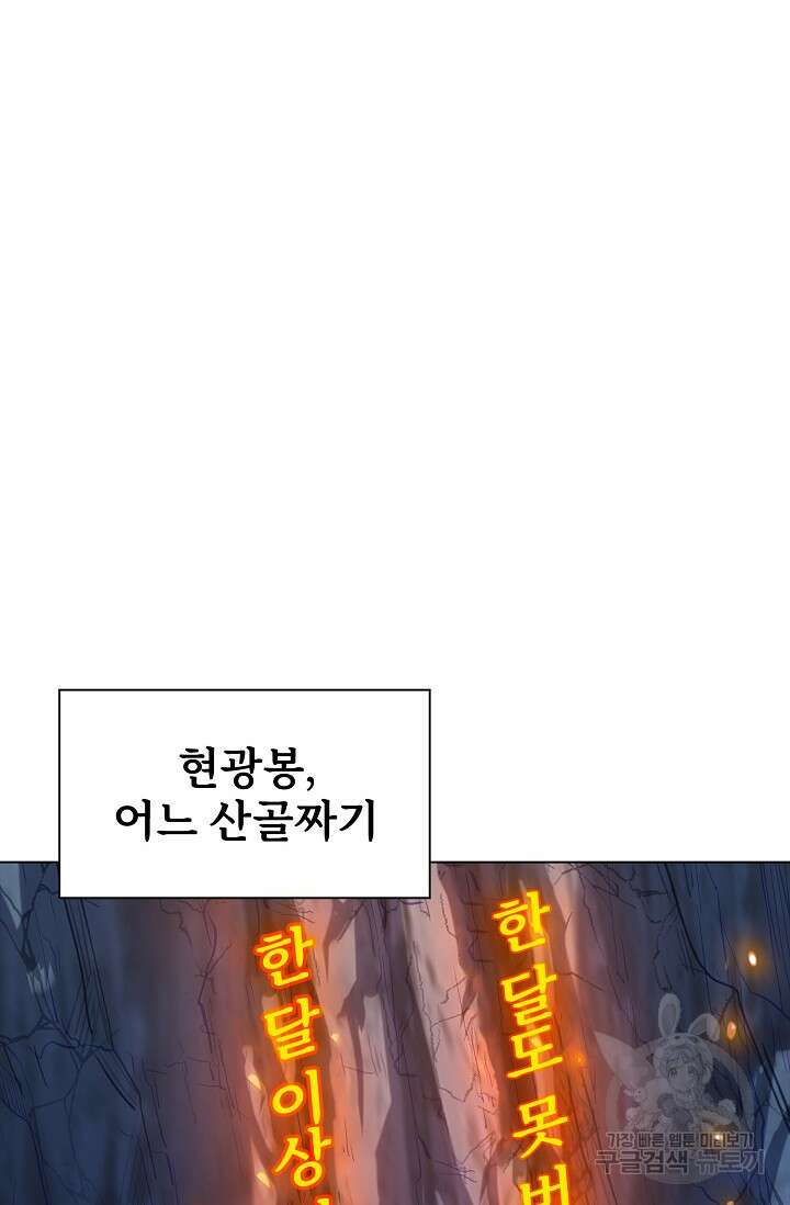 인생 1000회차에서 살아남기 24화 9