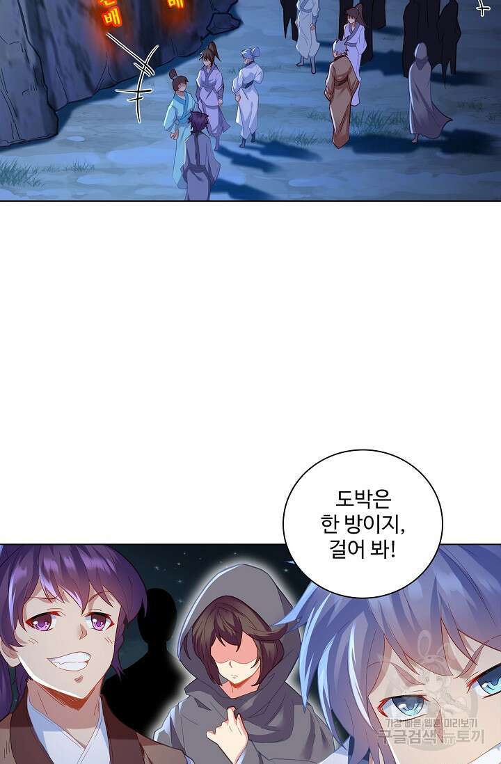 인생 1000회차에서 살아남기 24화 11