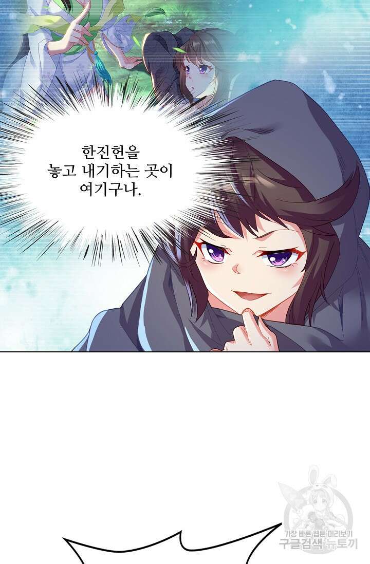 인생 1000회차에서 살아남기 24화 13