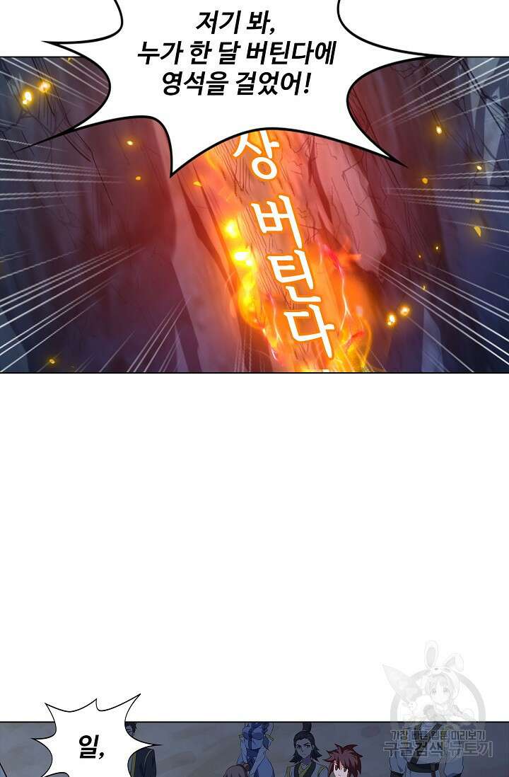 인생 1000회차에서 살아남기 24화 14