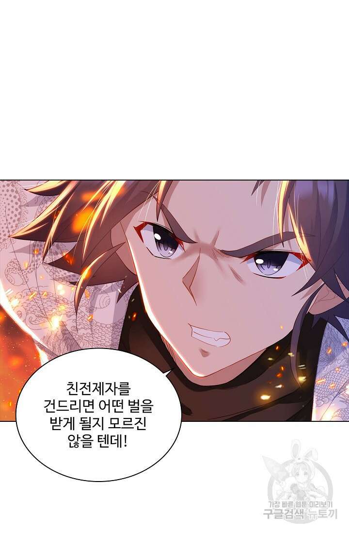 인생 1000회차에서 살아남기 24화 22