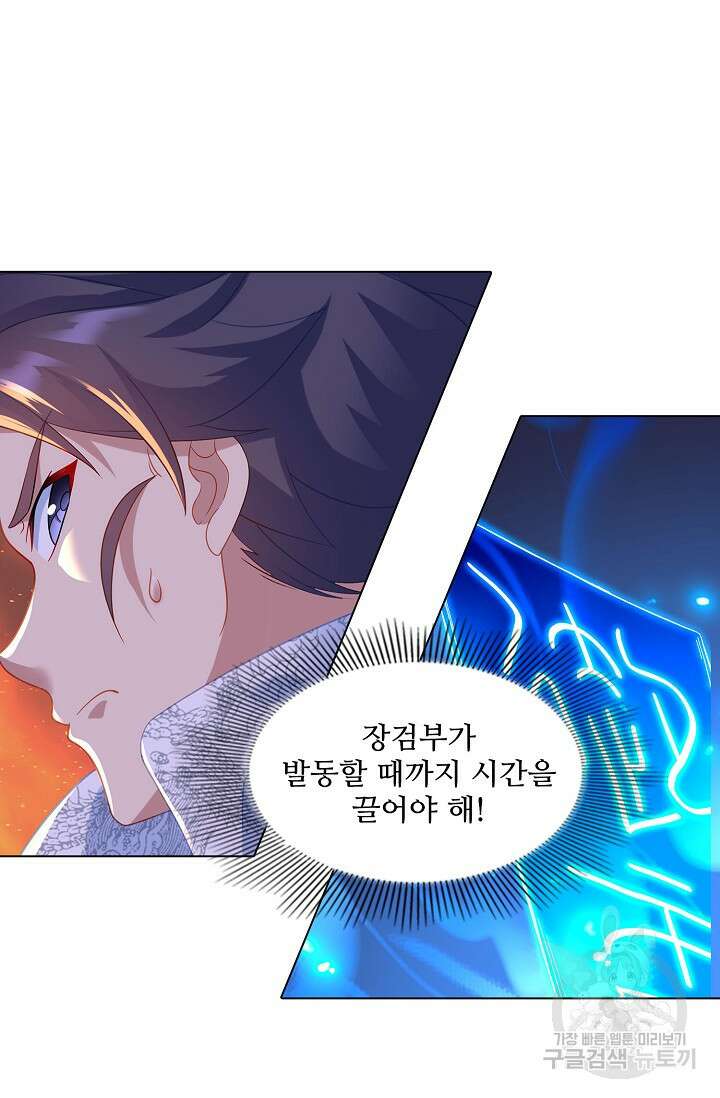 인생 1000회차에서 살아남기 24화 23