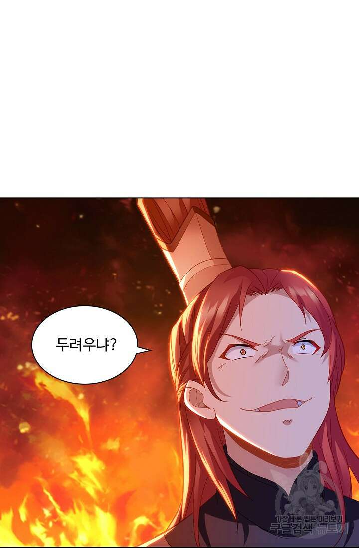 인생 1000회차에서 살아남기 24화 24