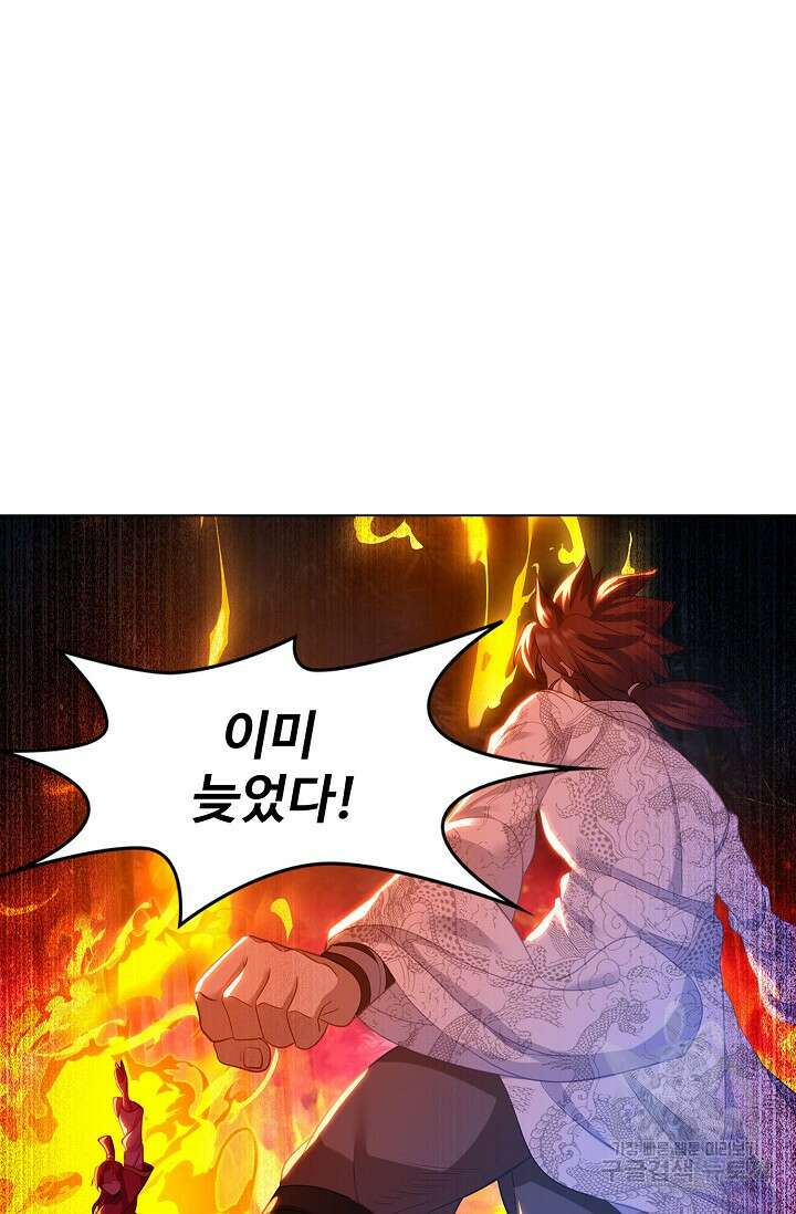 인생 1000회차에서 살아남기 24화 25