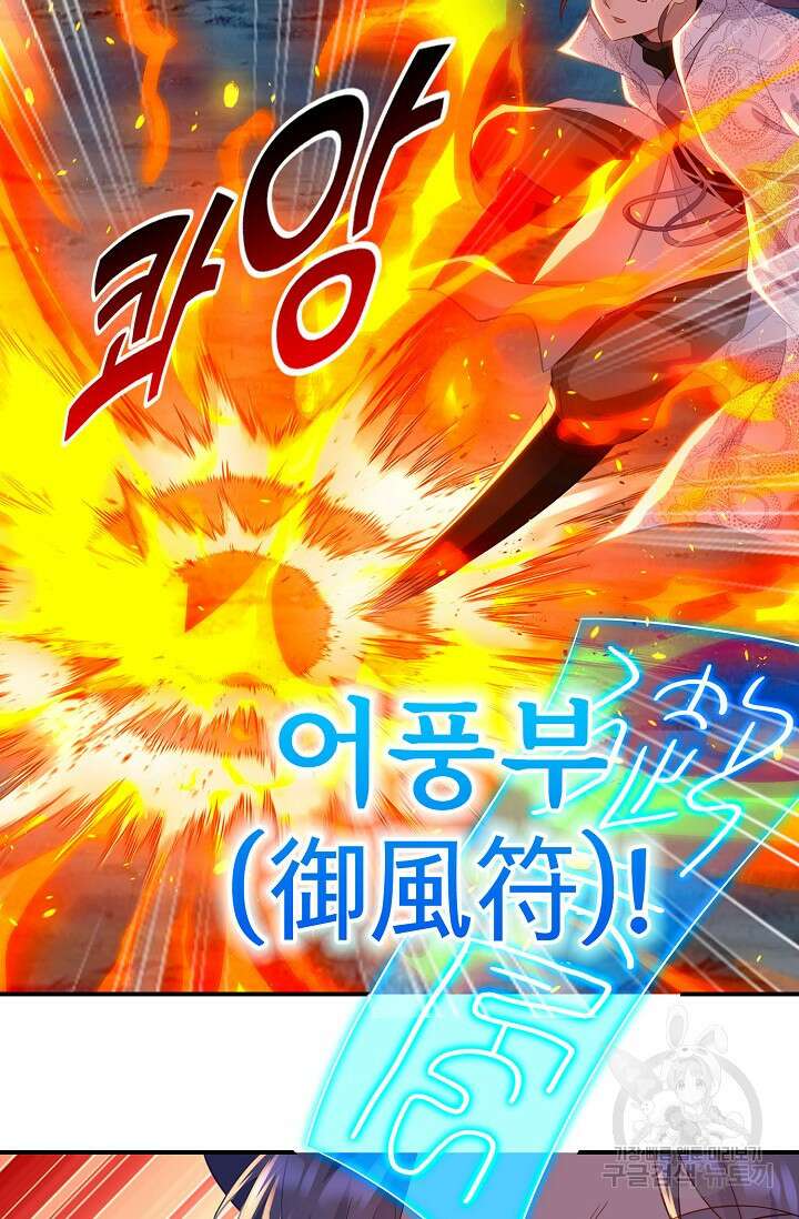 인생 1000회차에서 살아남기 24화 30