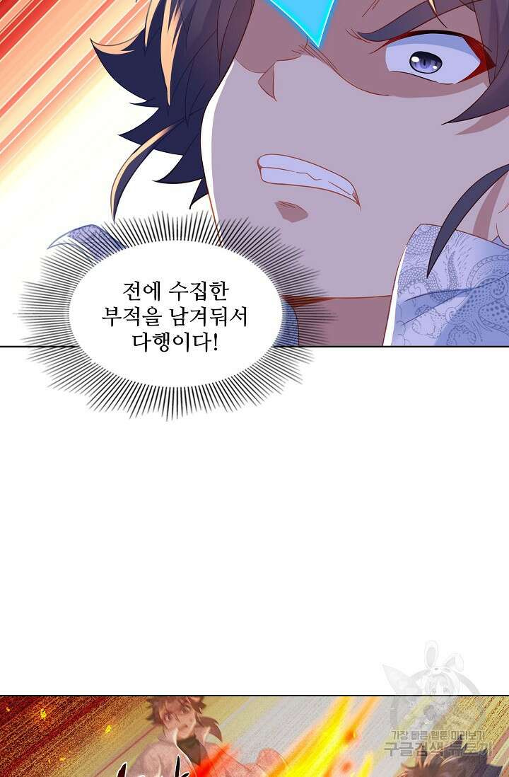 인생 1000회차에서 살아남기 24화 31