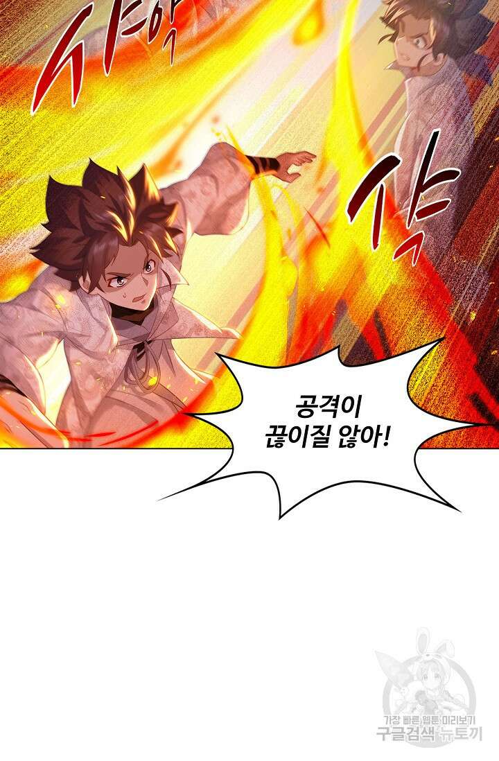 인생 1000회차에서 살아남기 24화 32