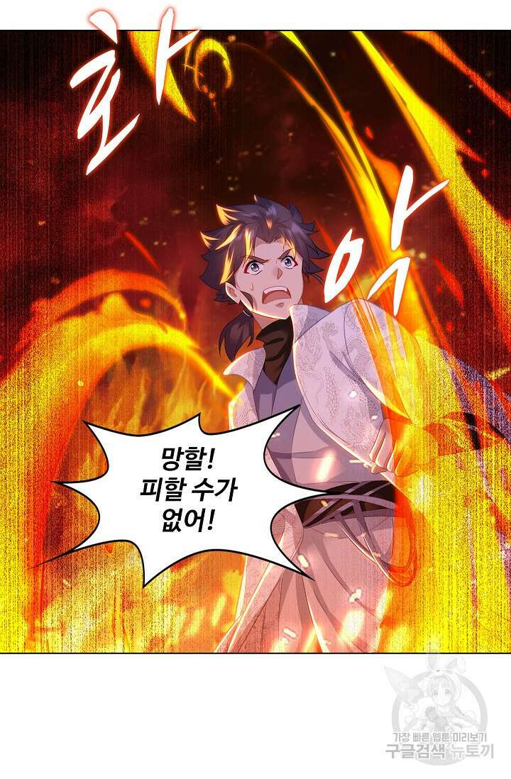 인생 1000회차에서 살아남기 24화 33