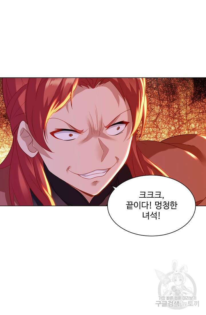 인생 1000회차에서 살아남기 24화 34