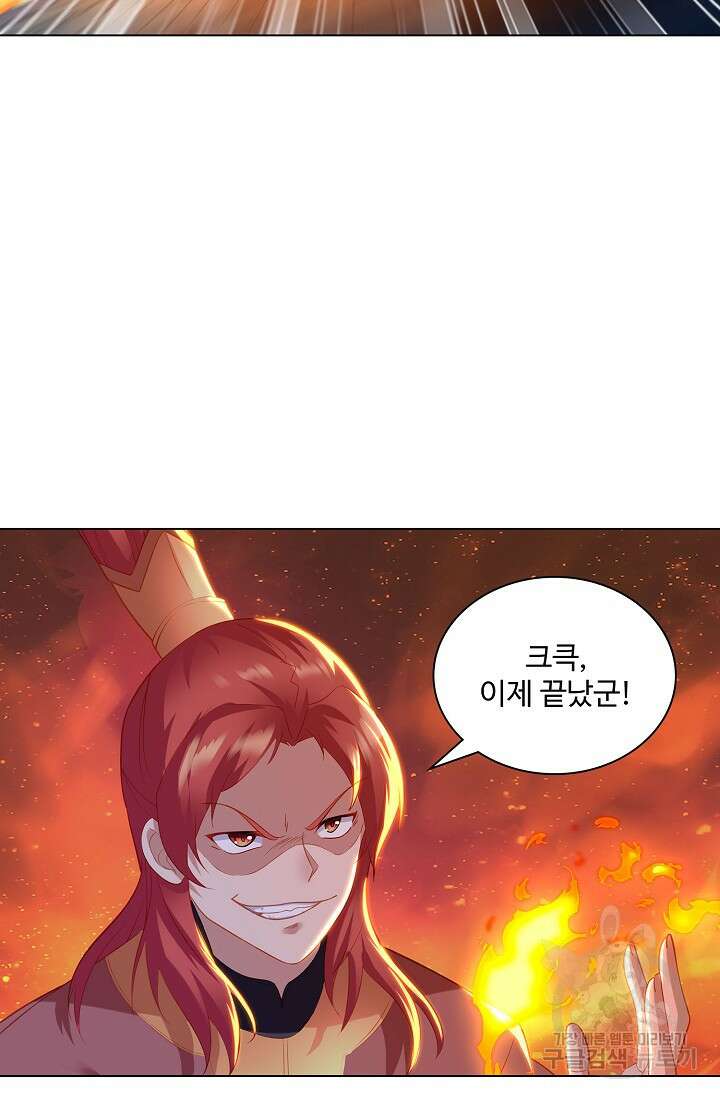 인생 1000회차에서 살아남기 24화 39