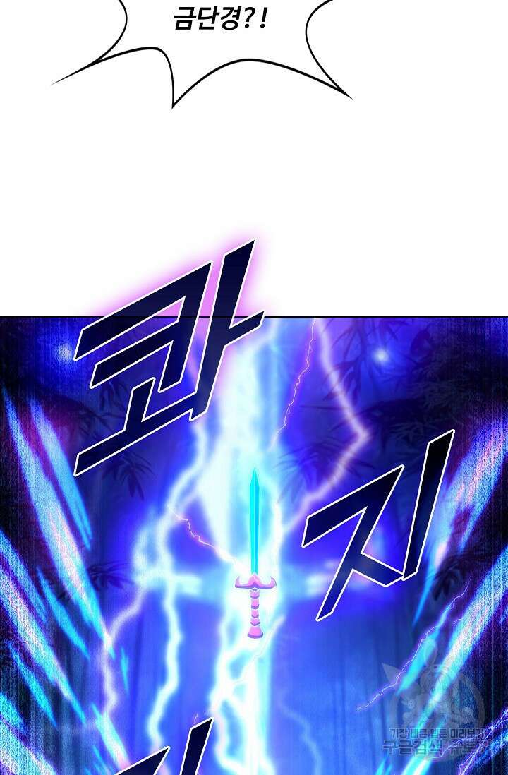 인생 1000회차에서 살아남기 24화 42