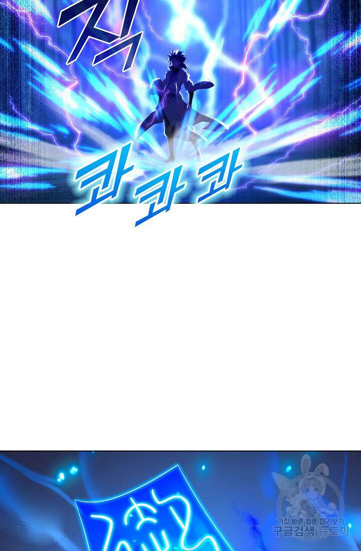 인생 1000회차에서 살아남기 24화 43