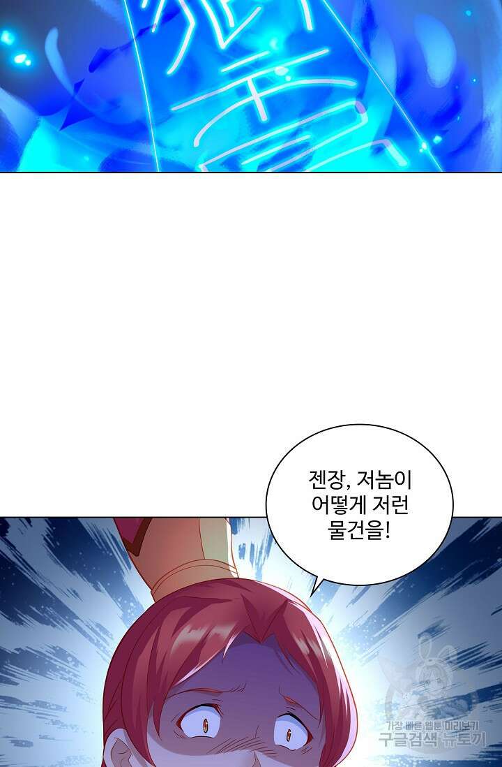 인생 1000회차에서 살아남기 24화 44