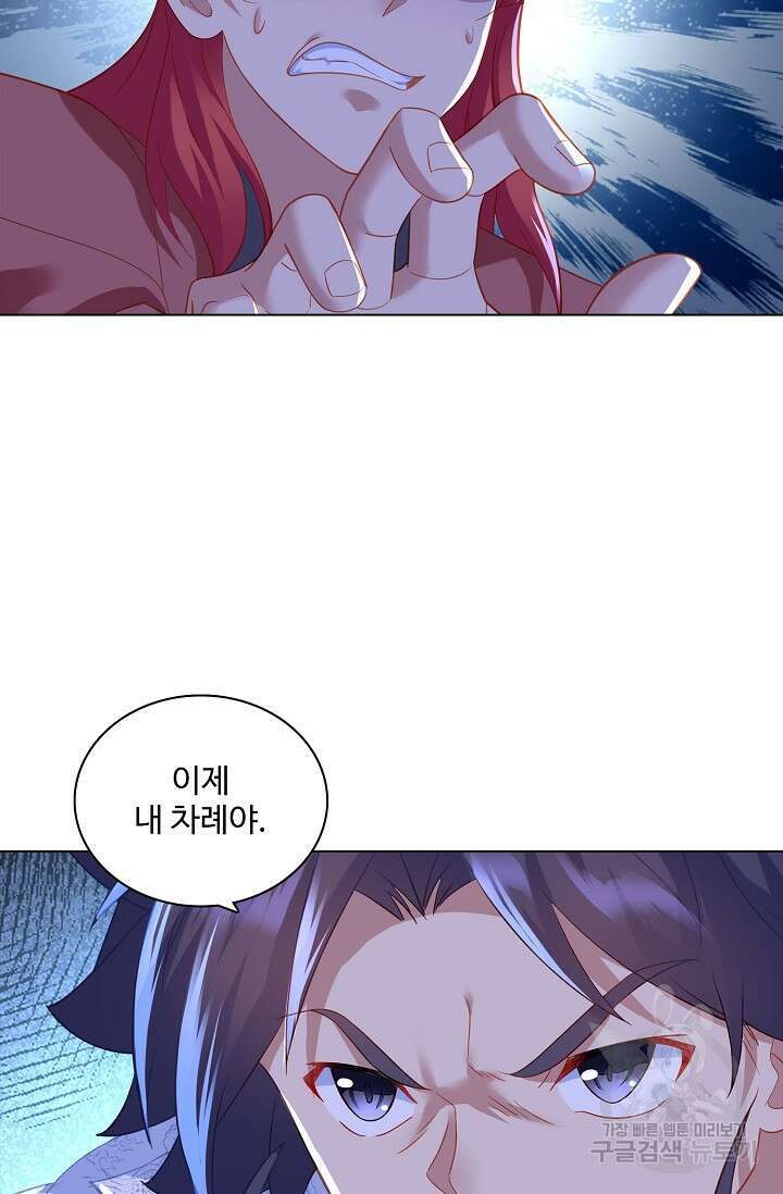 인생 1000회차에서 살아남기 24화 45