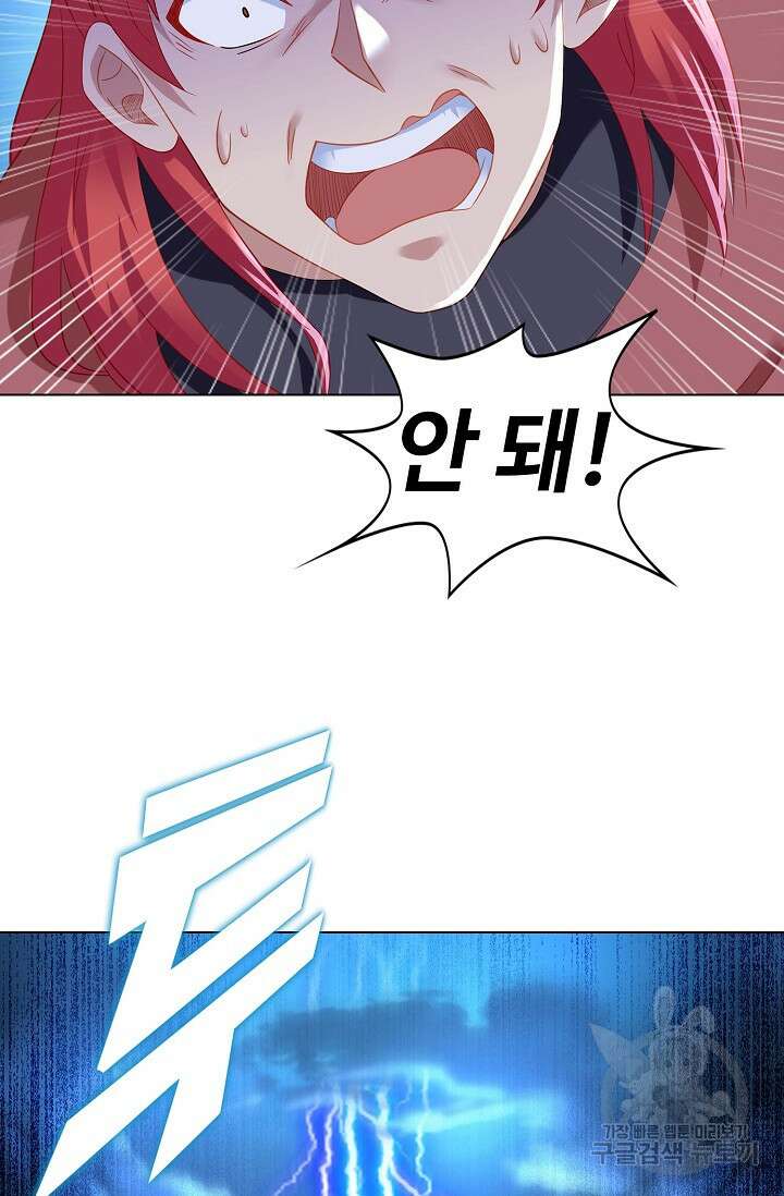 인생 1000회차에서 살아남기 24화 50