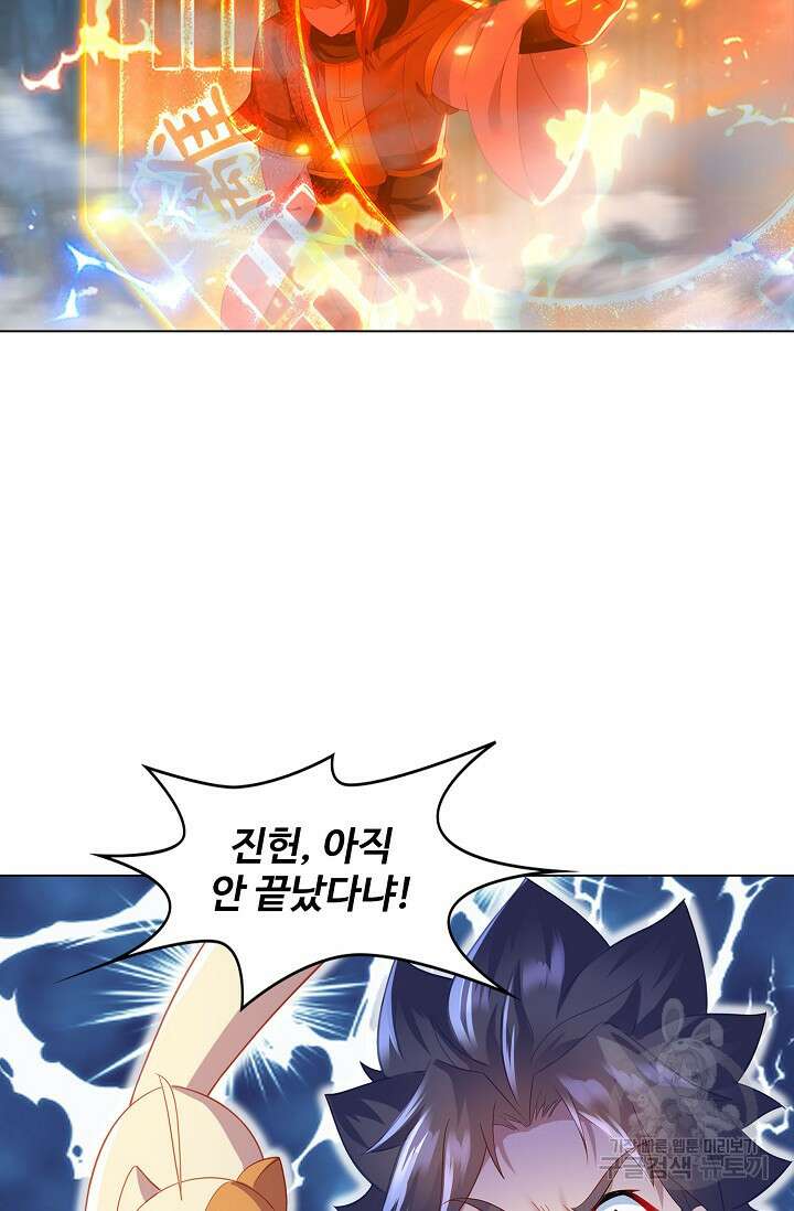 인생 1000회차에서 살아남기 24화 56