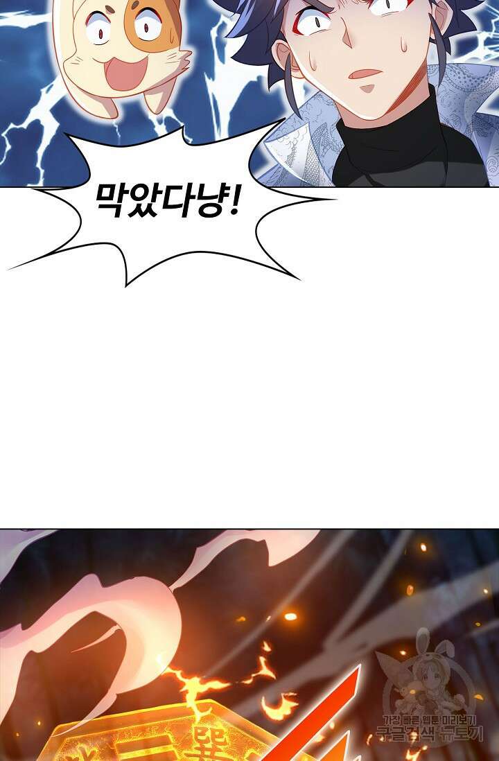 인생 1000회차에서 살아남기 24화 57