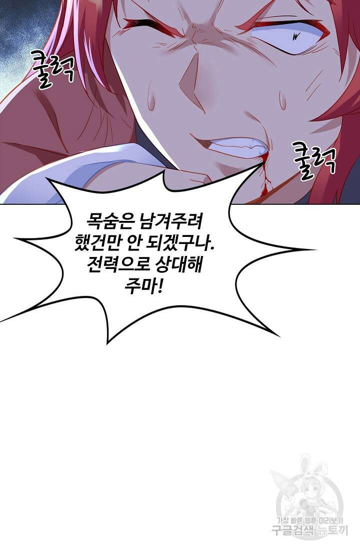 인생 1000회차에서 살아남기 24화 59
