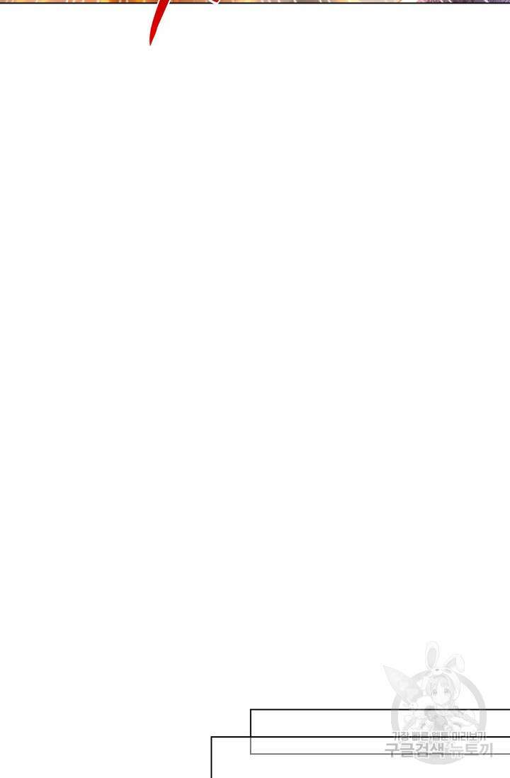 인생 1000회차에서 살아남기 24화 62