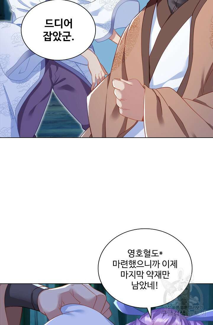 인생 1000회차에서 살아남기 24화 69