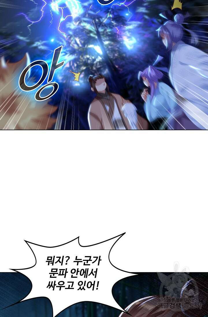 인생 1000회차에서 살아남기 24화 71