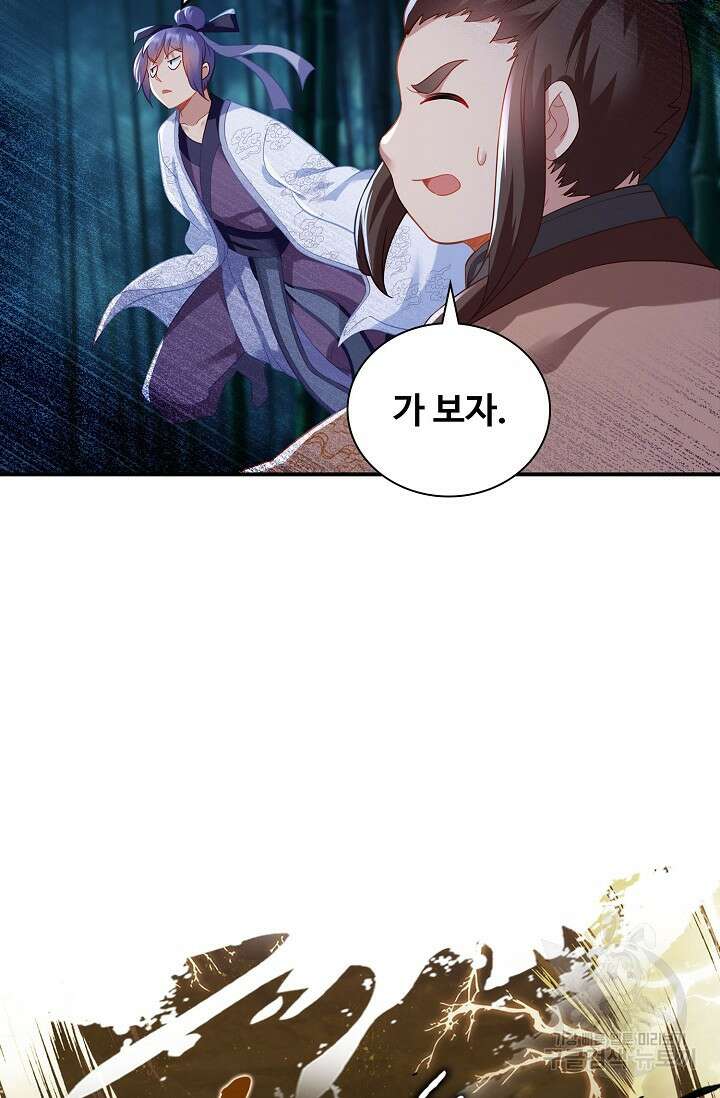 인생 1000회차에서 살아남기 24화 72
