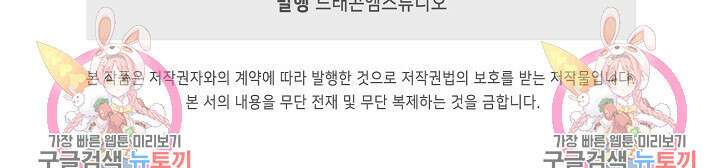인생 1000회차에서 살아남기 24화 75